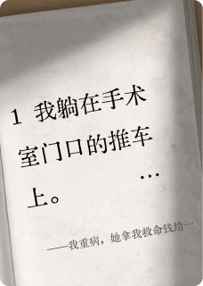 《我重病,她拿我救命钱给弟弟买房》小说完结版精彩阅读 林羡林泽程意小说全文