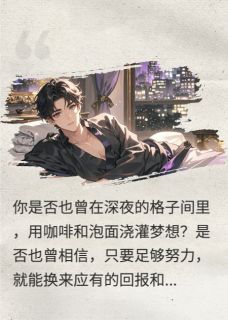 庆功宴上，我被女友当狗献祭