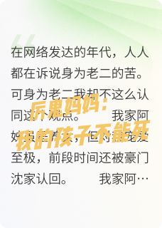 厉鬼妈妈:我的孩子不能死