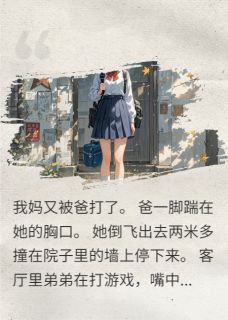 许念念林小雨小说 许念念林小雨全文免费阅读