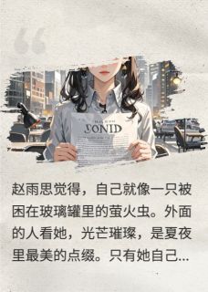 踏出娱乐圈从直播解约开始