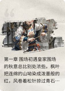 碎蛊精彩章节免费试读 赵明月阿蛮小说 大结局