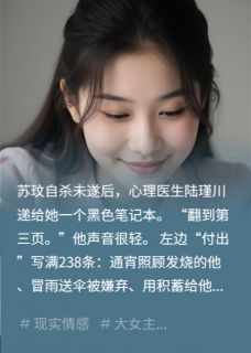 用情感账簿治愈PUA创伤