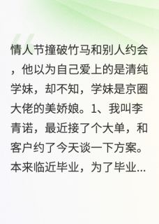 竹马不识清纯假面