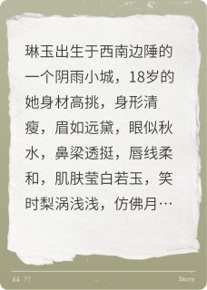 我的闺蜜阮琳玉