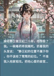 重生后我嫁给了他皇叔