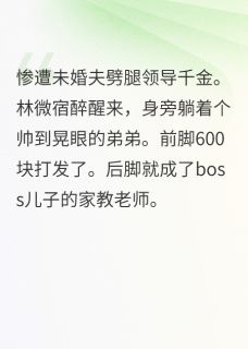 内卷人生:卷死前任哥