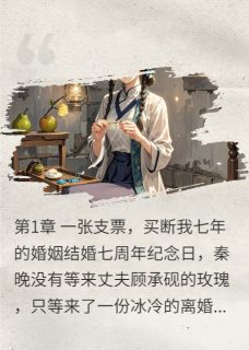 离婚后我靠直播刺绣成了全球顶奢