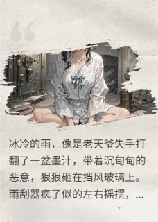 假失忆后,我把渣男贱女送上头条