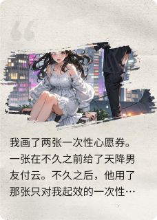 天降让我跳楼后,我果断奔向竹马