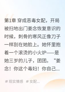 八零对照组:女配手握超市杀疯了八零对照组:女配手握超市杀疯了姜念陆宴温青青bywell老师完整在线阅读