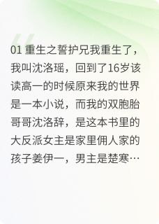 我的哥哥是反派?