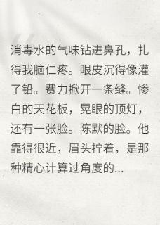 重生后我选择咸鱼前男友