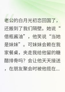 《怀孕八个月流产他让我给初恋道歉》小说完结版在线试读 林沐辰董傲雪薛思琦小说全文