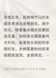 未婚夫退婚后我嫁给了侯府世子爷