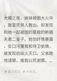 重生新婚夜，杀光全世界