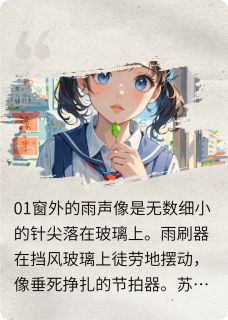 偷偷给你一颗薄荷糖