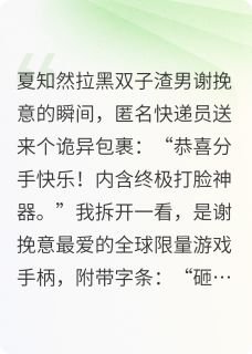 《纵我深渊》小说精彩试读 《纵我深渊》最新章节