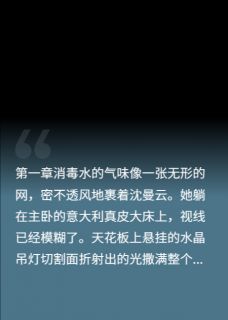 我被发小换子害死后重生了