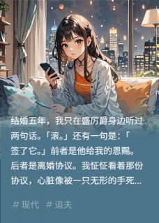 《前妻听不懂人话》全文免费章节在线试读 林悦程远江辰小说