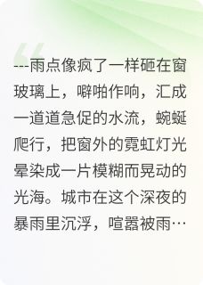 当你搬出我的心房时当你搬出我的心房时林佳琪石林by小小山水居士完整在线阅读