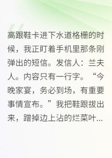 静书沈秀云王翠花书名叫什么_假千金在贫民窟收租