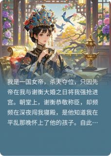 启禀陛下,丞相有本启奏