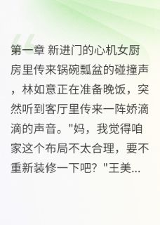 极品弟媳妇的末日