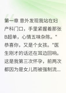 最新《偏心老公的觉醒》林志强小慧小说在线阅读全文章节