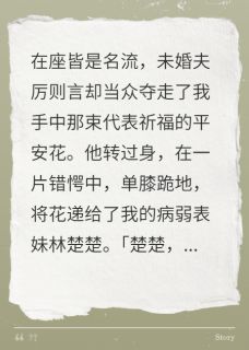 老公求婚表妹，我成挡灾人偶