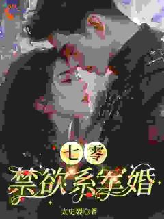 《救命恩人不是他，他却替婚十年》小说大结局免费试读 宋念徐烬小说全文