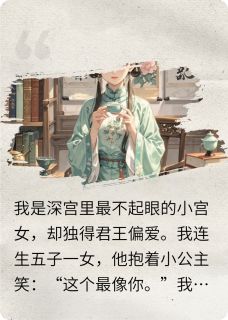 生死两皇后,宫女承恩二十年