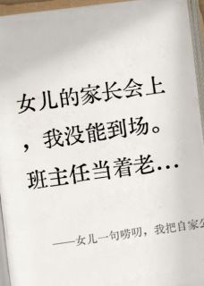 女儿一句唠叨,我把公司弄破产