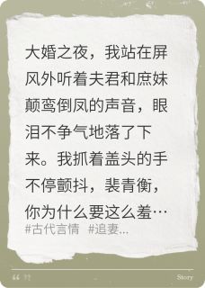 新婚夜羞辱我,我找别人去!