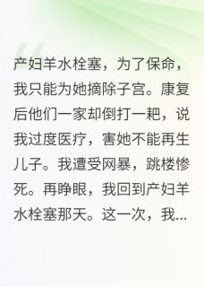 重生后,我不救了