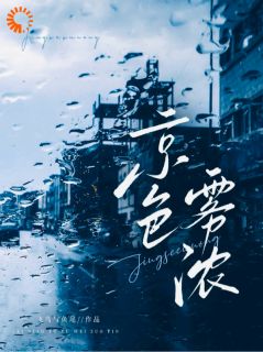 逃了三年,还是栽在他手里