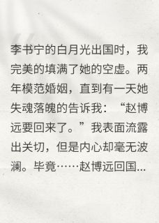 明码标价的婚姻:从入戏到出戏