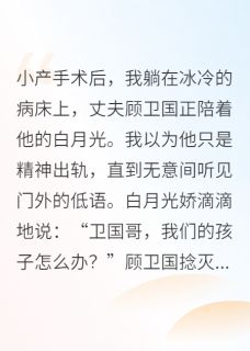 《八零：孕肚打脸渣前夫》小说章节目录免费试读 刘兰兰陆岩江华小说全文