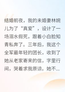 注销户口后,白月光跪求我原谅