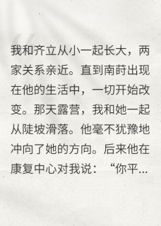 放弃竹马后,高岭之花为我折腰