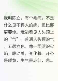 我在公司给活人看相