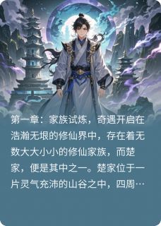 九天仙途:逆天神尊