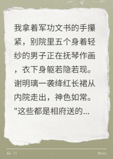 公主为男宠让我绝嗣，她悔疯了