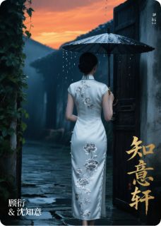 错入豪门局：荆棘丛生