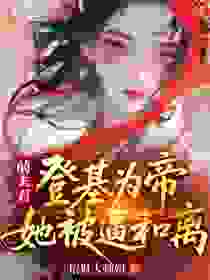 旧人如月盛妩完整全文阅读 盛妩司烨小说结局无删节