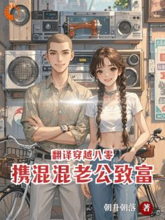 穿越而来的我是福星小锦鲤