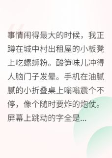 玄学综艺,我算塌了半个娱乐圈