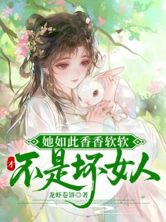 穿越后，我成了原主的救星