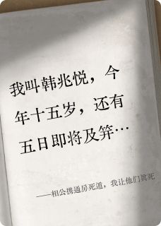 相公携通房死遁,我让他们真死