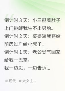 倒计时归零后,才是我想过的人生